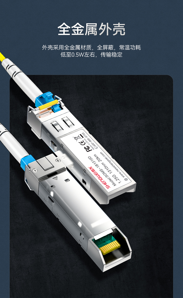 【勝為SOMS-2B1310D】勝為-光模塊千兆-SFP光轉(zhuǎn)電口單模雙纖企業(yè)交換機(jī)轉(zhuǎn)換模塊兼容華為_銳捷_中興_普聯(lián)-20KM-一只-SOMS-2B1310D【行情-報(bào)價(jià)-價(jià)格-評(píng)測(cè)】-京東_06.jpg