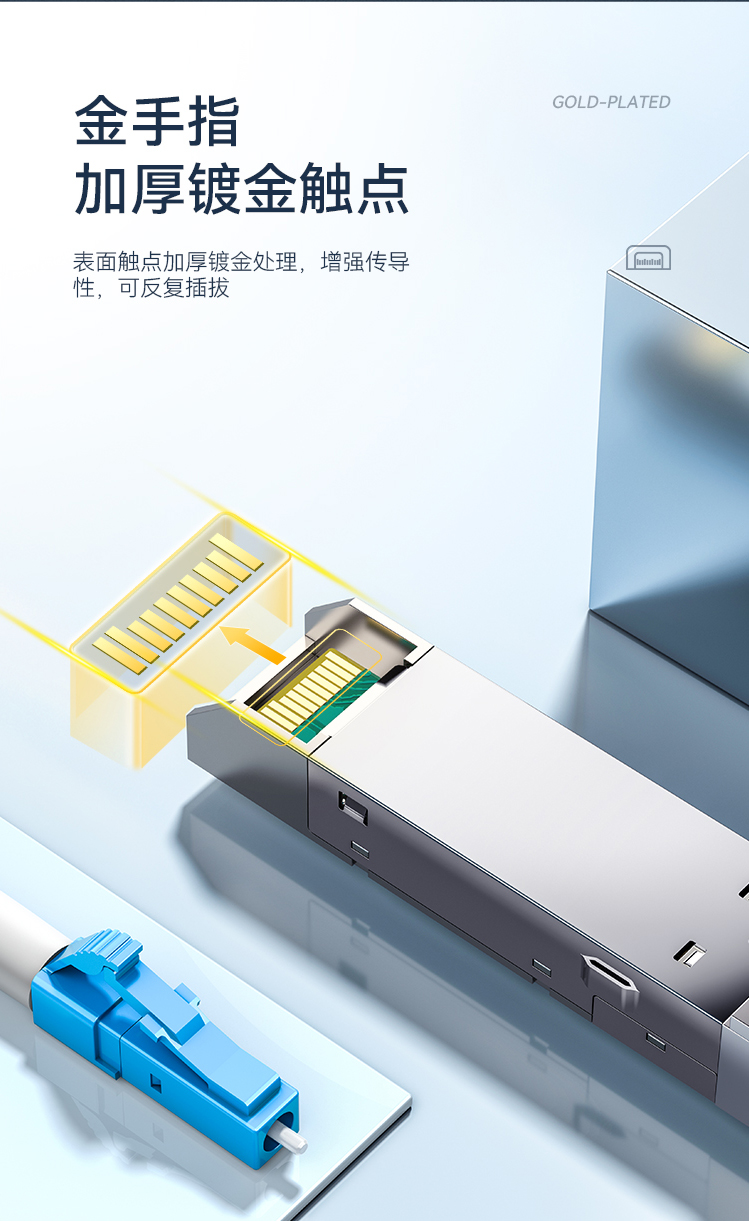 【勝為SOMS-2B1310D】勝為-光模塊千兆-SFP光轉(zhuǎn)電口單模雙纖企業(yè)交換機(jī)轉(zhuǎn)換模塊兼容華為_銳捷_中興_普聯(lián)-20KM-一只-SOMS-2B1310D【行情-報(bào)價(jià)-價(jià)格-評(píng)測(cè)】-京東_07.jpg