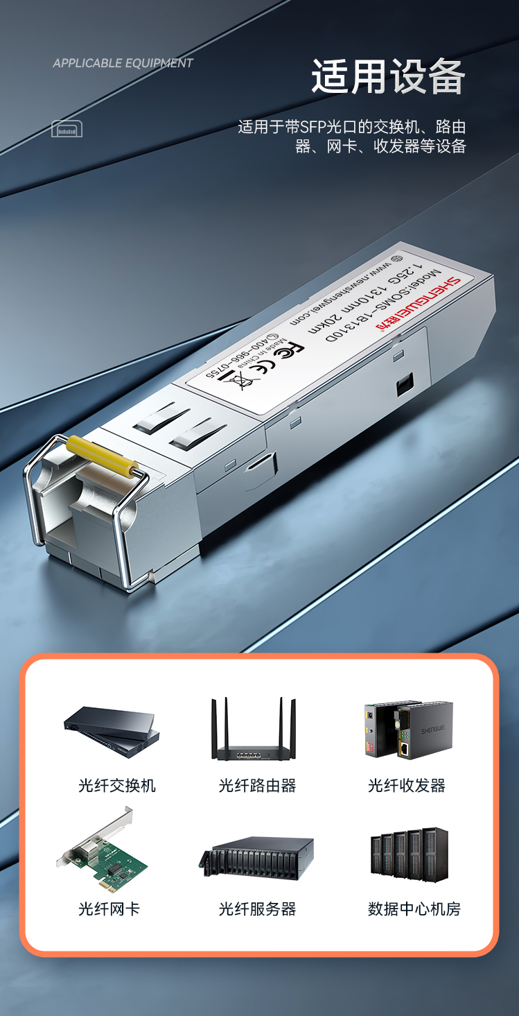 【勝為SOMS-2B1310D】勝為-光模塊千兆-SFP光轉(zhuǎn)電口單模雙纖企業(yè)交換機(jī)轉(zhuǎn)換模塊兼容華為_銳捷_中興_普聯(lián)-20KM-一只-SOMS-2B1310D【行情-報(bào)價(jià)-價(jià)格-評(píng)測(cè)】-京東_11.jpg