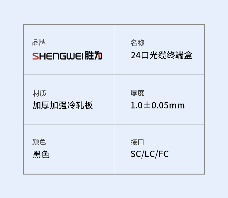 光纖終端盒-24口-單模_14.jpg